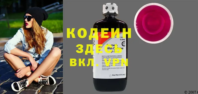 Кодеин напиток Lean (лин)  Бикин 