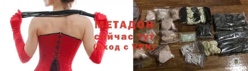 МЕТАДОН methadone  Бикин 